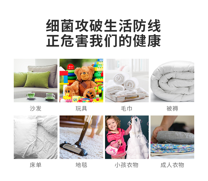 衣物消毒液-衣服消毒液生产厂家-广州消毒液生产贴牌厂家