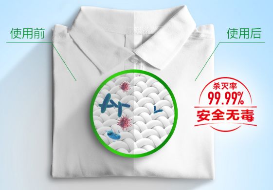 消字號液體消毒產品OEM貼牌加工：專業衣物消毒液，99.99%強效殺菌