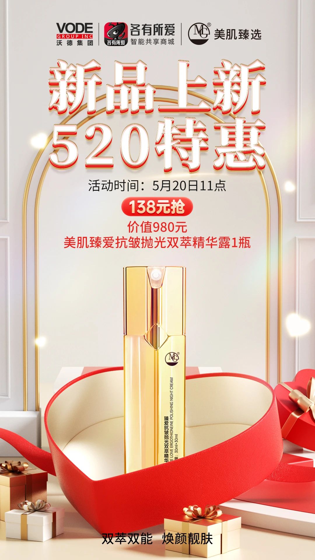 5️⃣2️⃣0️⃣高甜宠粉 | 重磅新品上新福利！